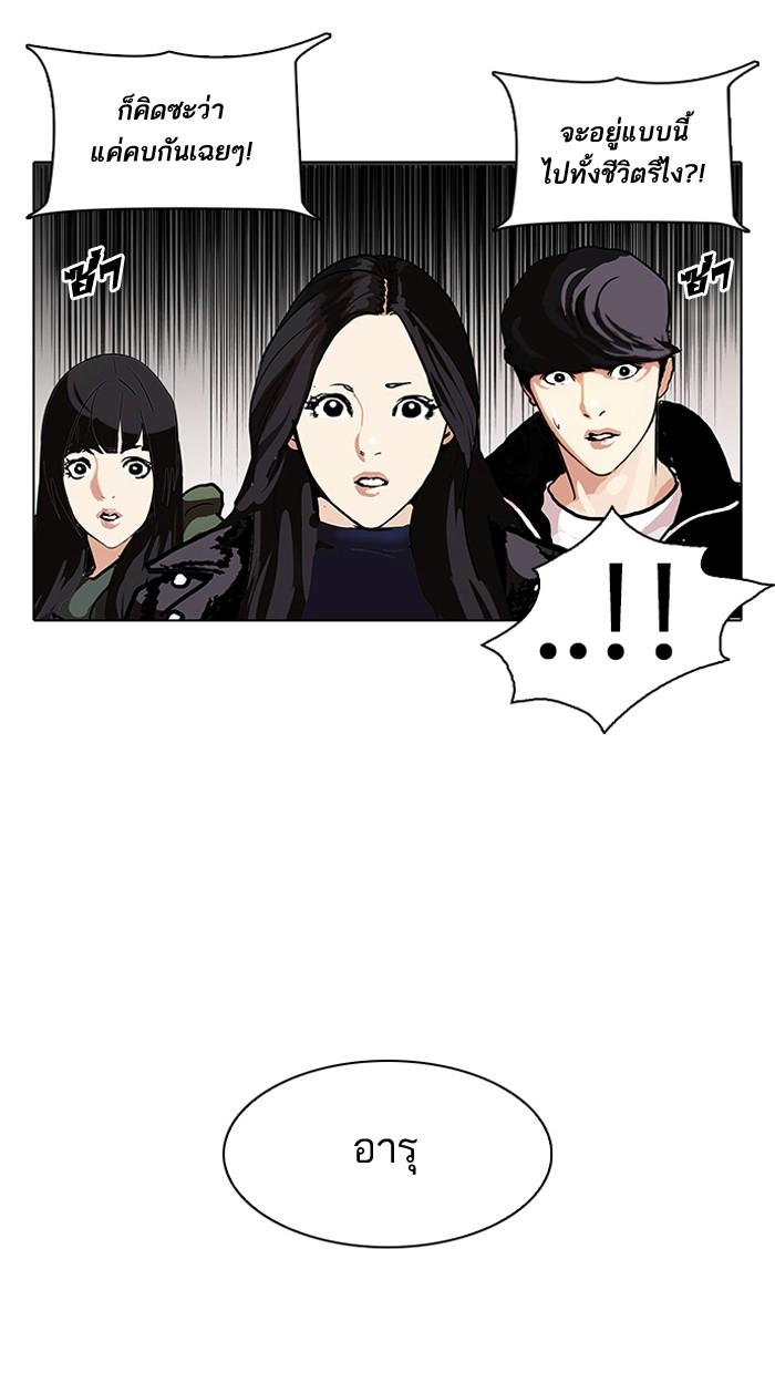 Lookism ตอนที่ 107 page 60