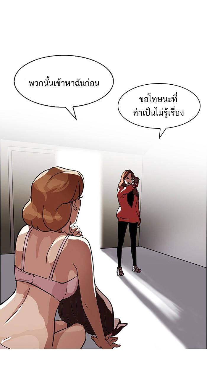 Lookism ตอนที่ 107 page 61