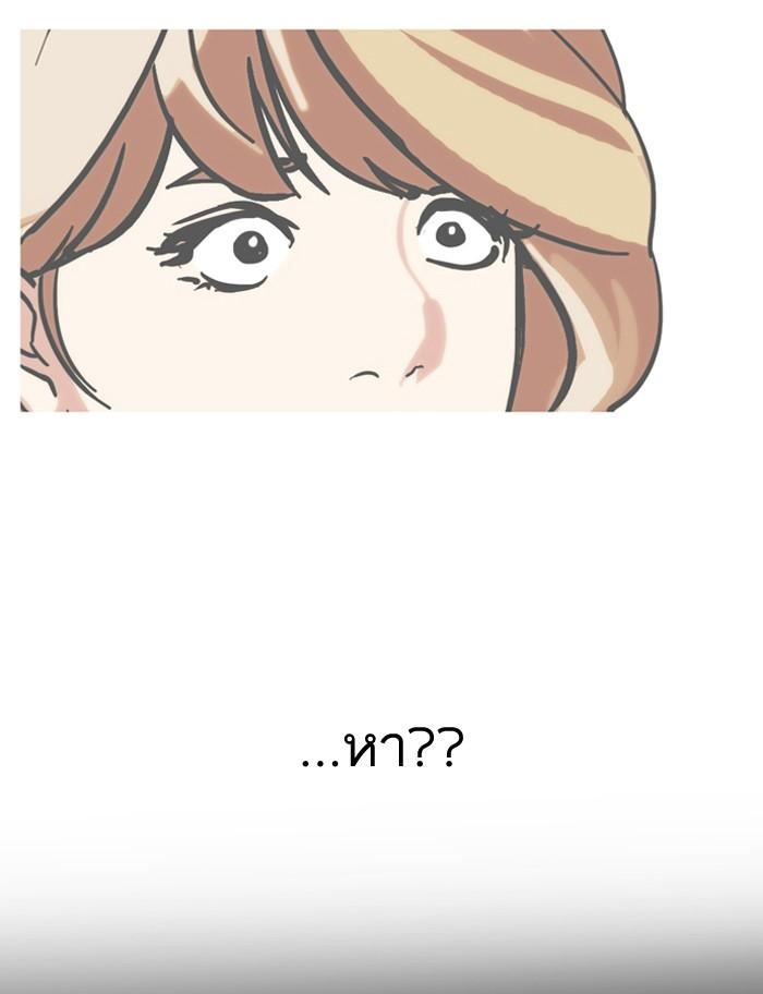 Lookism ตอนที่ 107 page 63