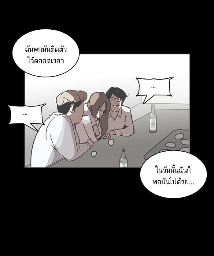 Lookism ตอนที่ 107 page 65