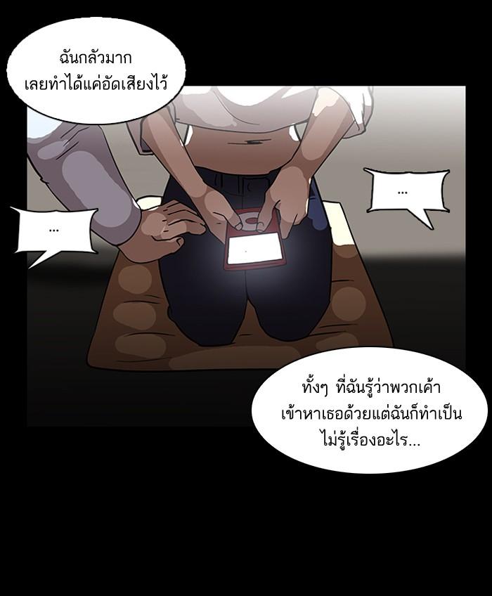 Lookism ตอนที่ 107 page 66