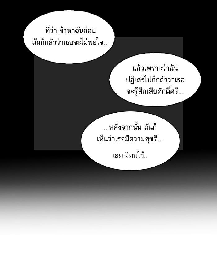 Lookism ตอนที่ 107 page 67