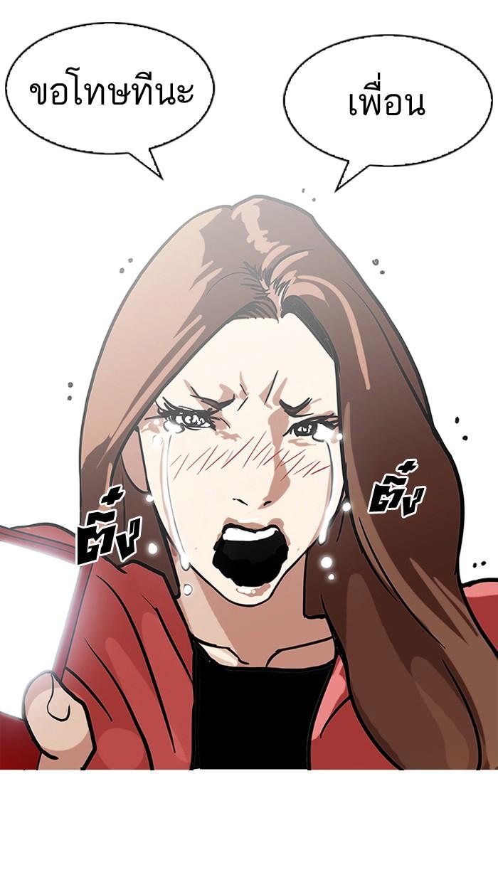 Lookism ตอนที่ 107 page 69