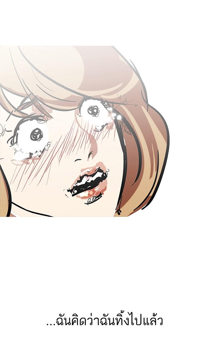 Lookism ตอนที่ 107 page 70