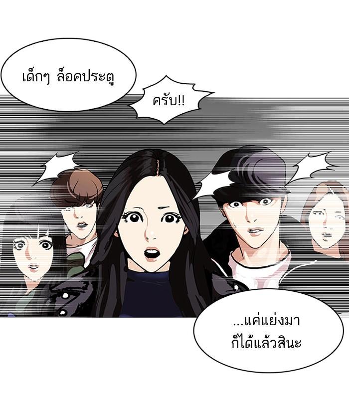 Lookism ตอนที่ 107 page 76