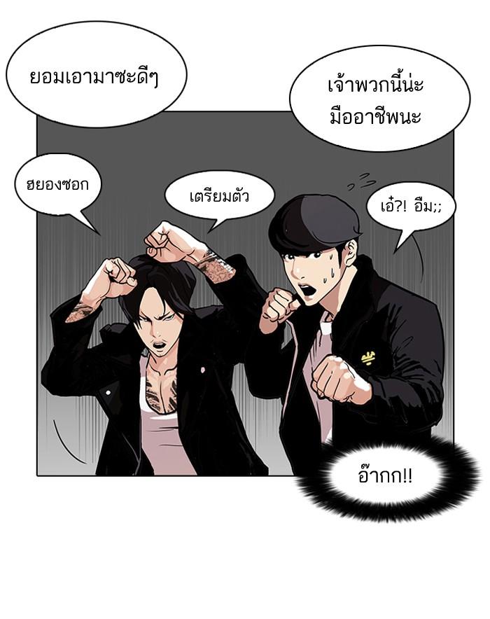 Lookism ตอนที่ 107 page 79