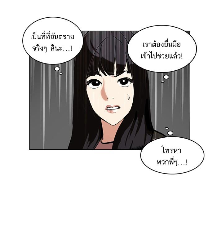 Lookism ตอนที่ 107 page 80