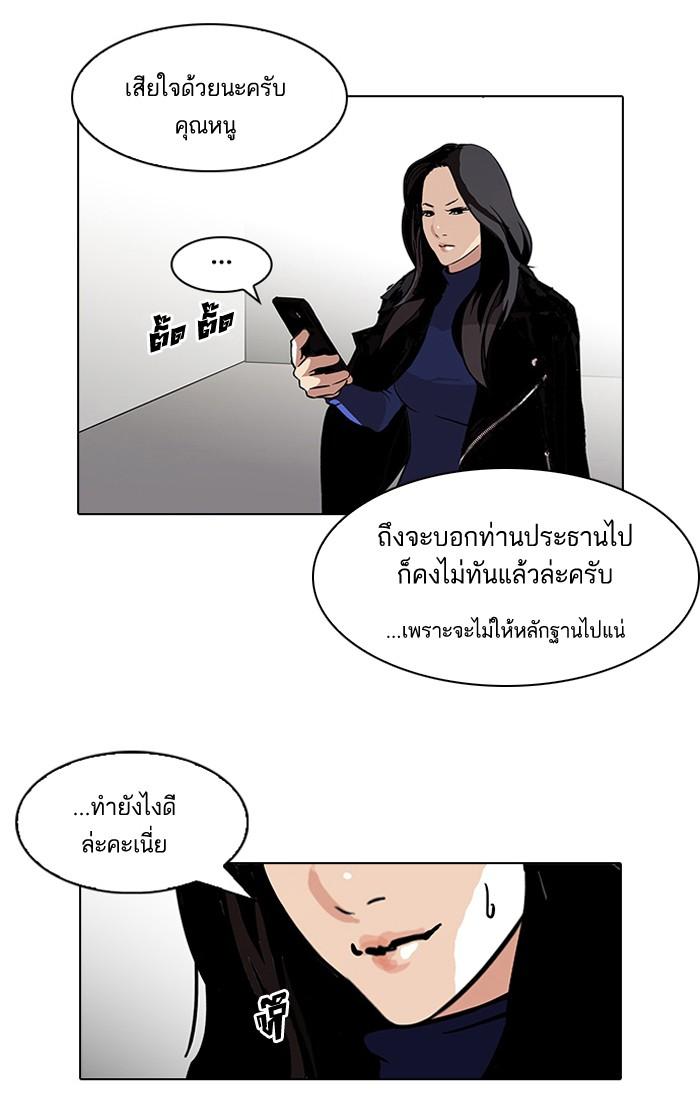 Lookism ตอนที่ 107 page 81