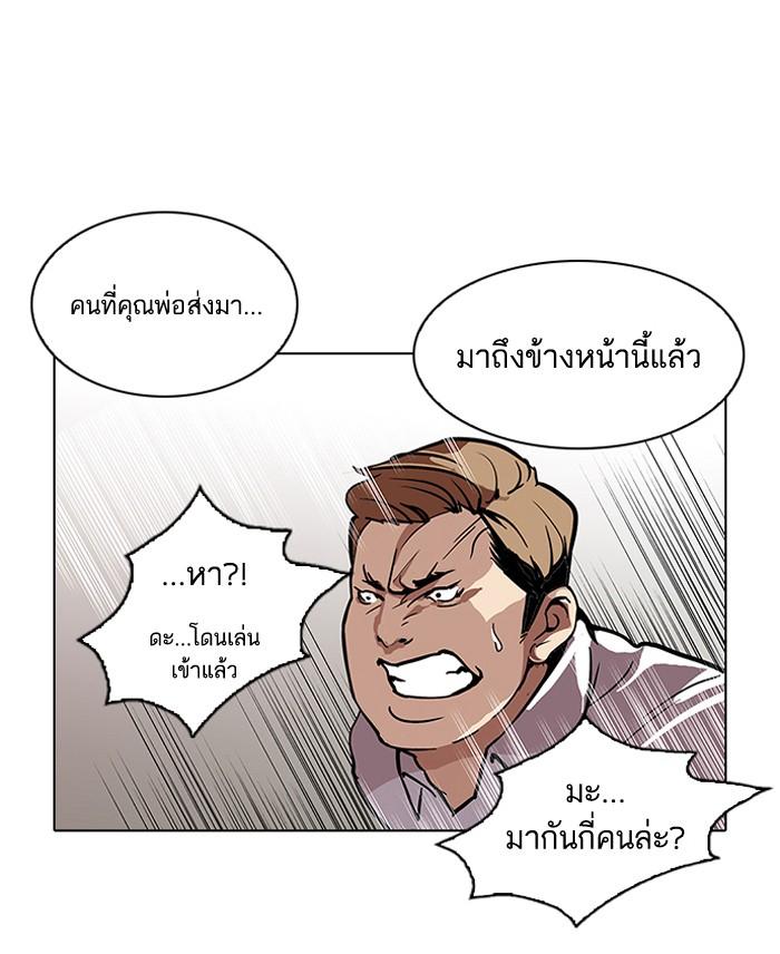 Lookism ตอนที่ 107 page 82