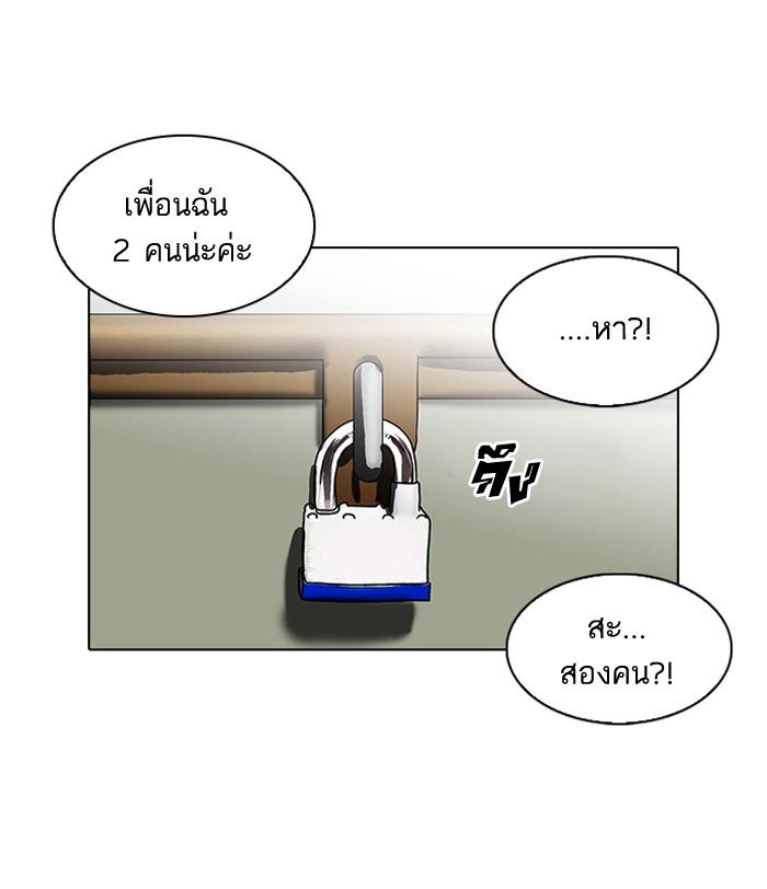 Lookism ตอนที่ 107 page 83