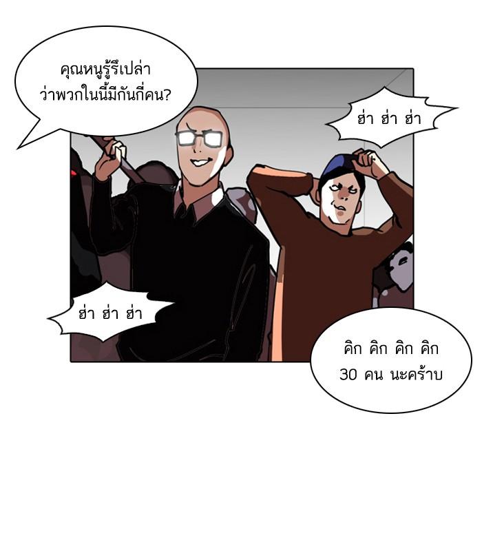 Lookism ตอนที่ 107 page 85