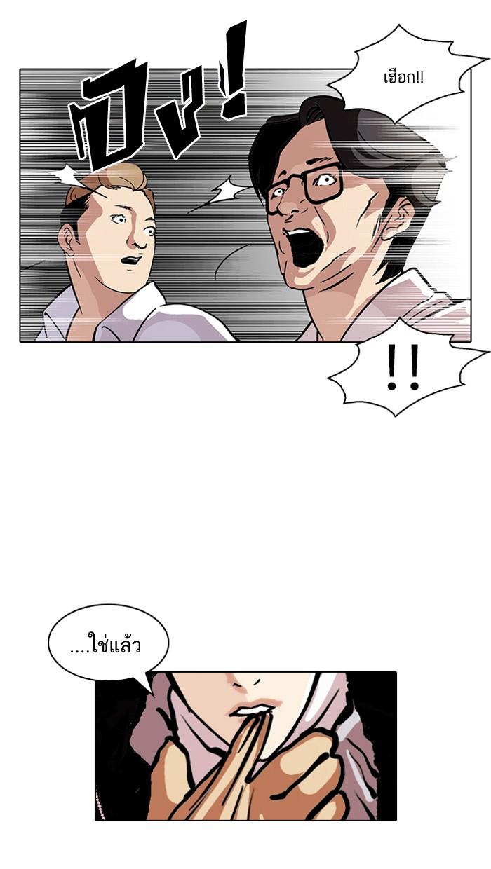 Lookism ตอนที่ 107 page 86