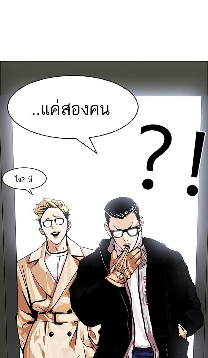Lookism ตอนที่ 107 page 87