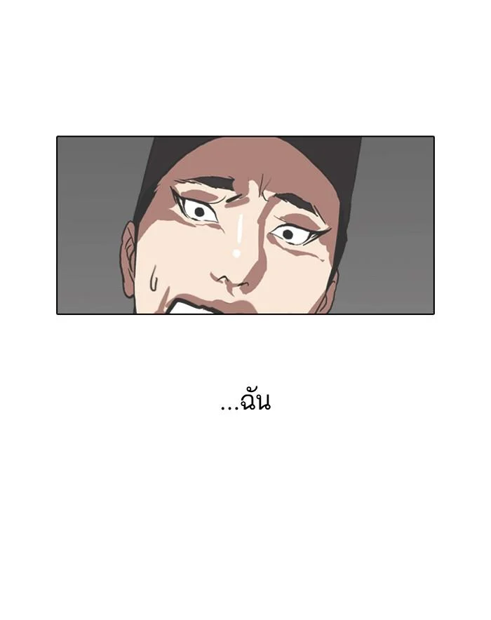 Lookism ตอนที่ 108 page 1