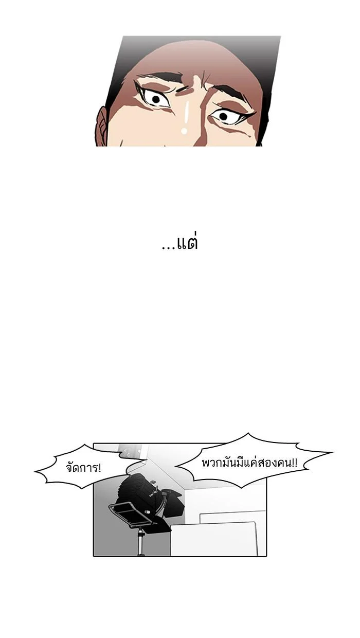 Lookism ตอนที่ 108 page 6