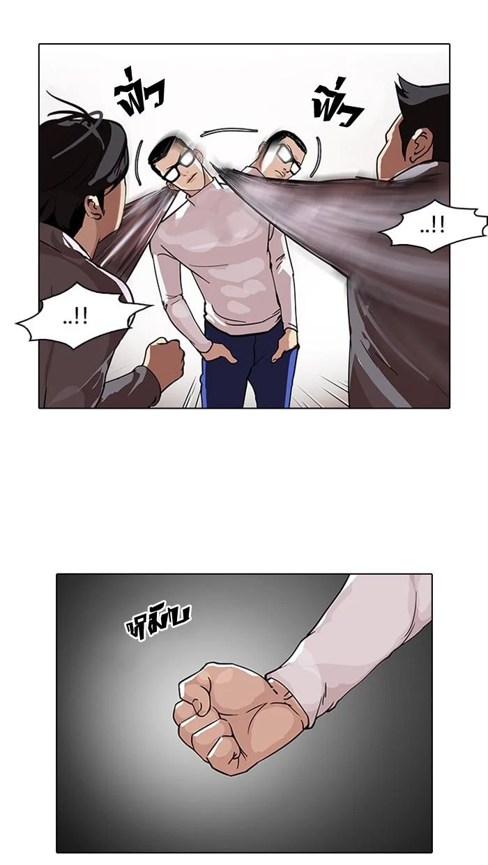 Lookism ตอนที่ 108 page 7