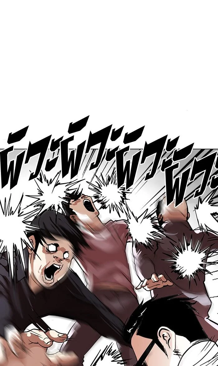 Lookism ตอนที่ 108 page 8