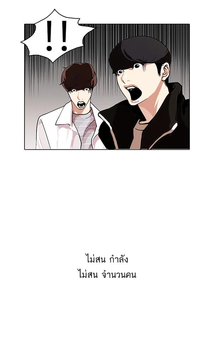 Lookism ตอนที่ 108 page 10