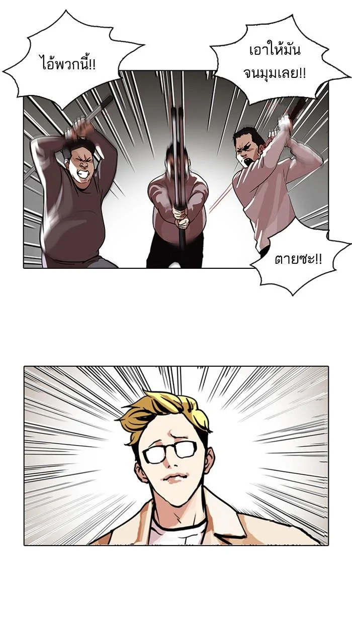 Lookism ตอนที่ 108 page 11