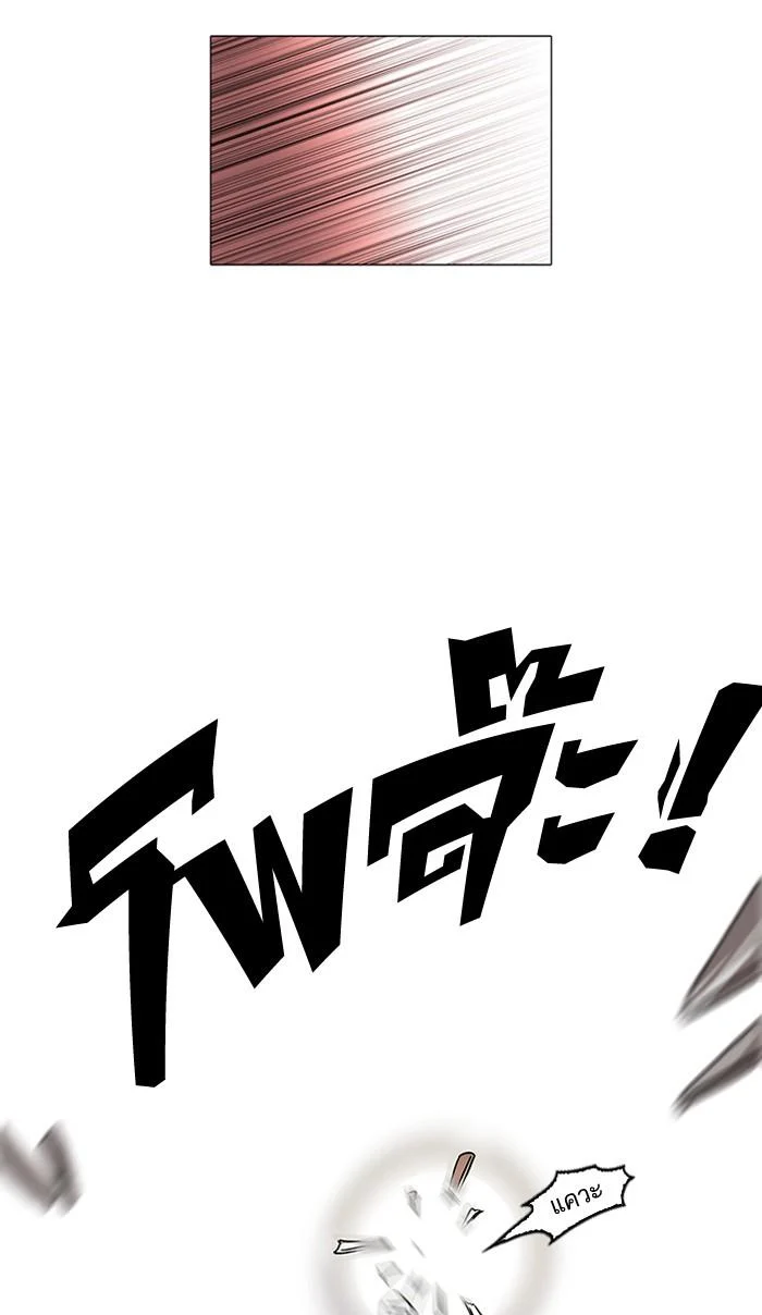 Lookism ตอนที่ 108 page 12