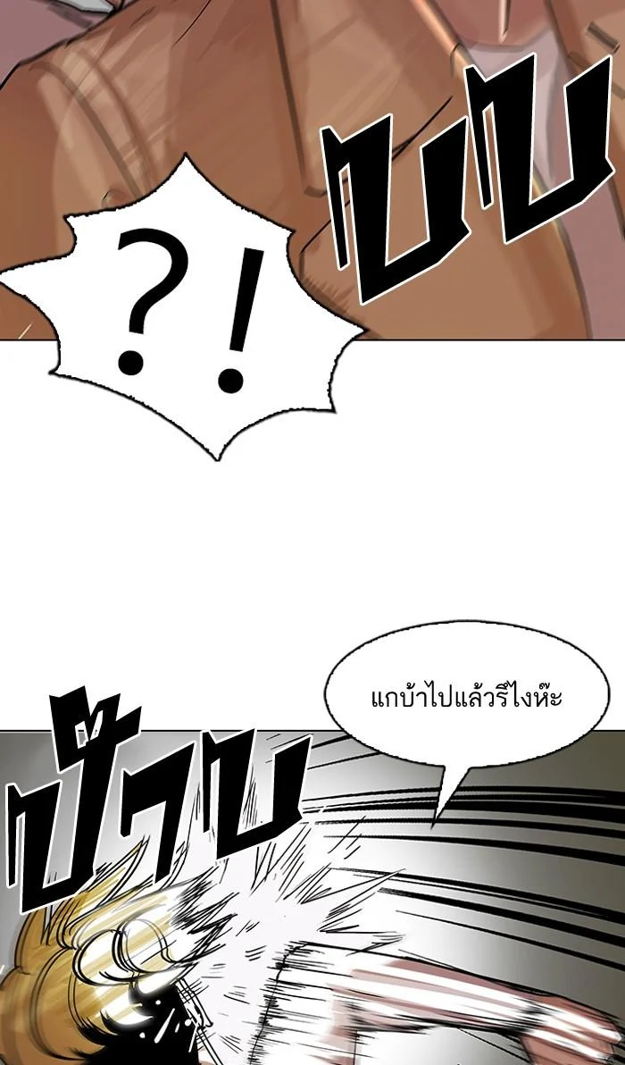 Lookism ตอนที่ 108 page 20