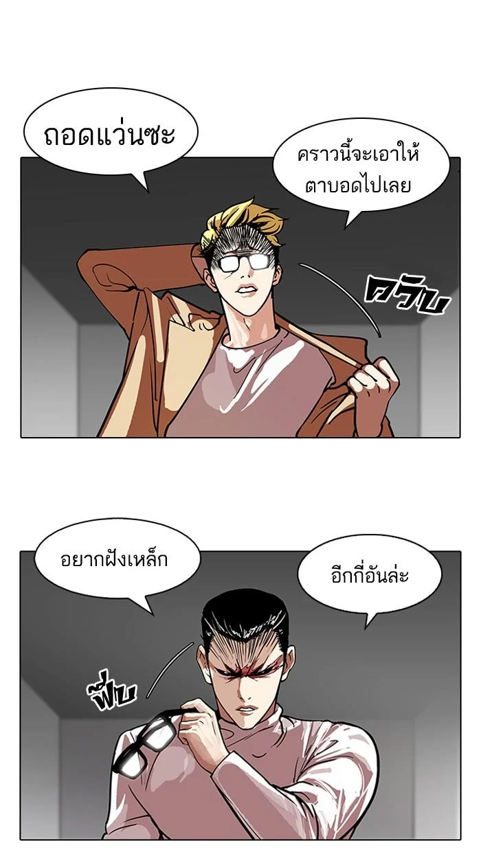 Lookism ตอนที่ 108 page 22