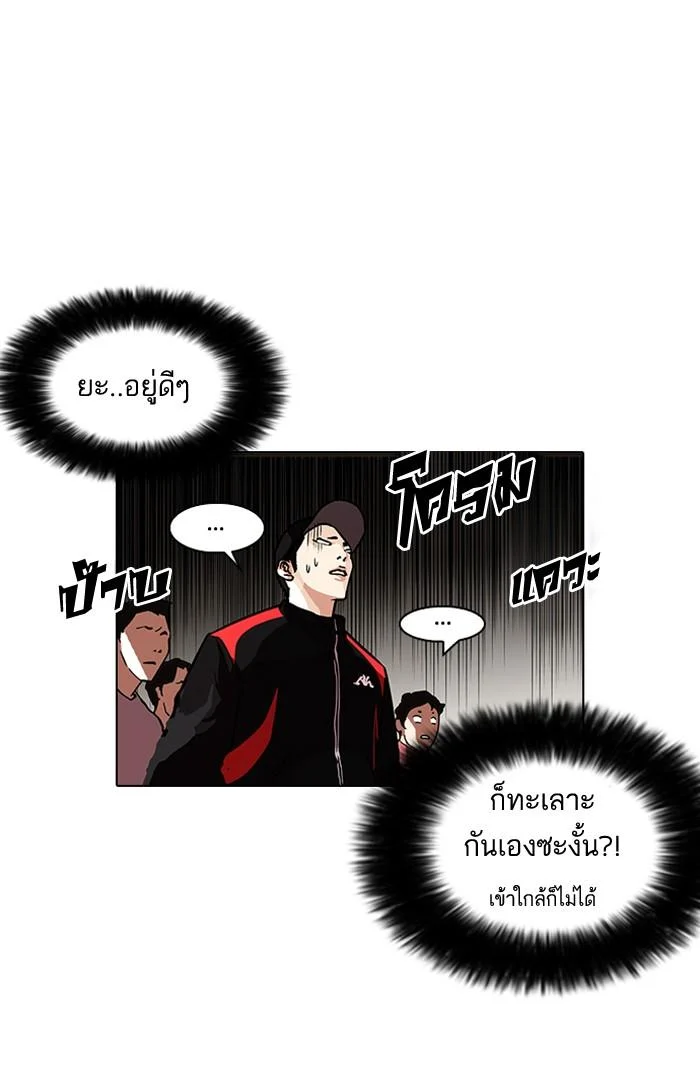 Lookism ตอนที่ 108 page 23