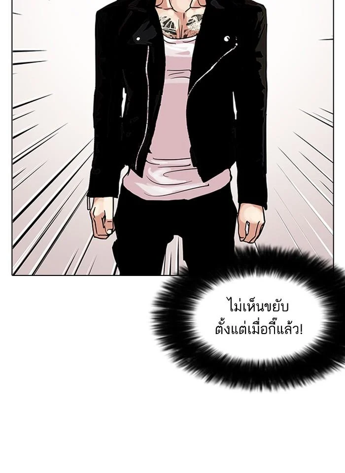 Lookism ตอนที่ 108 page 25