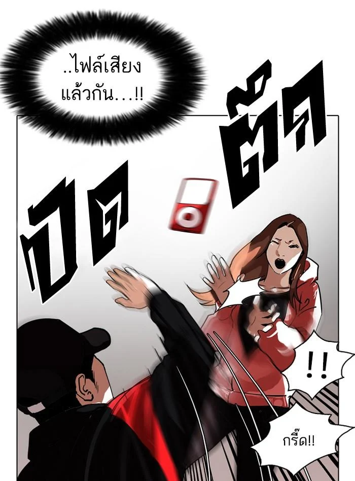 Lookism ตอนที่ 108 page 28