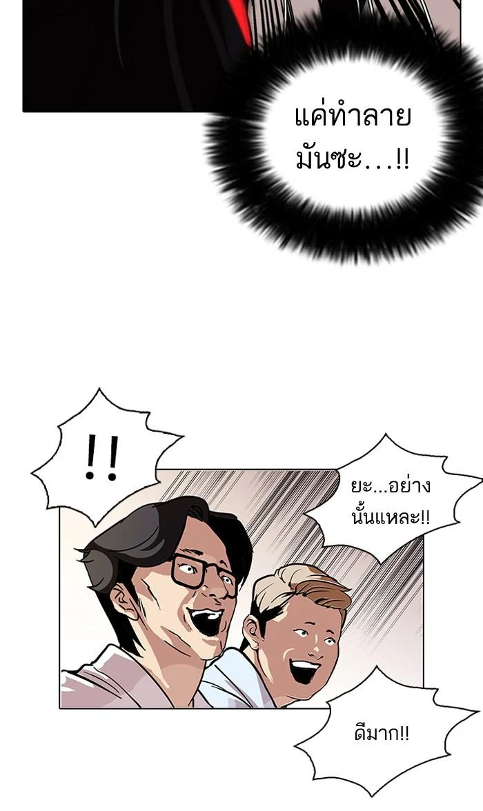 Lookism ตอนที่ 108 page 29