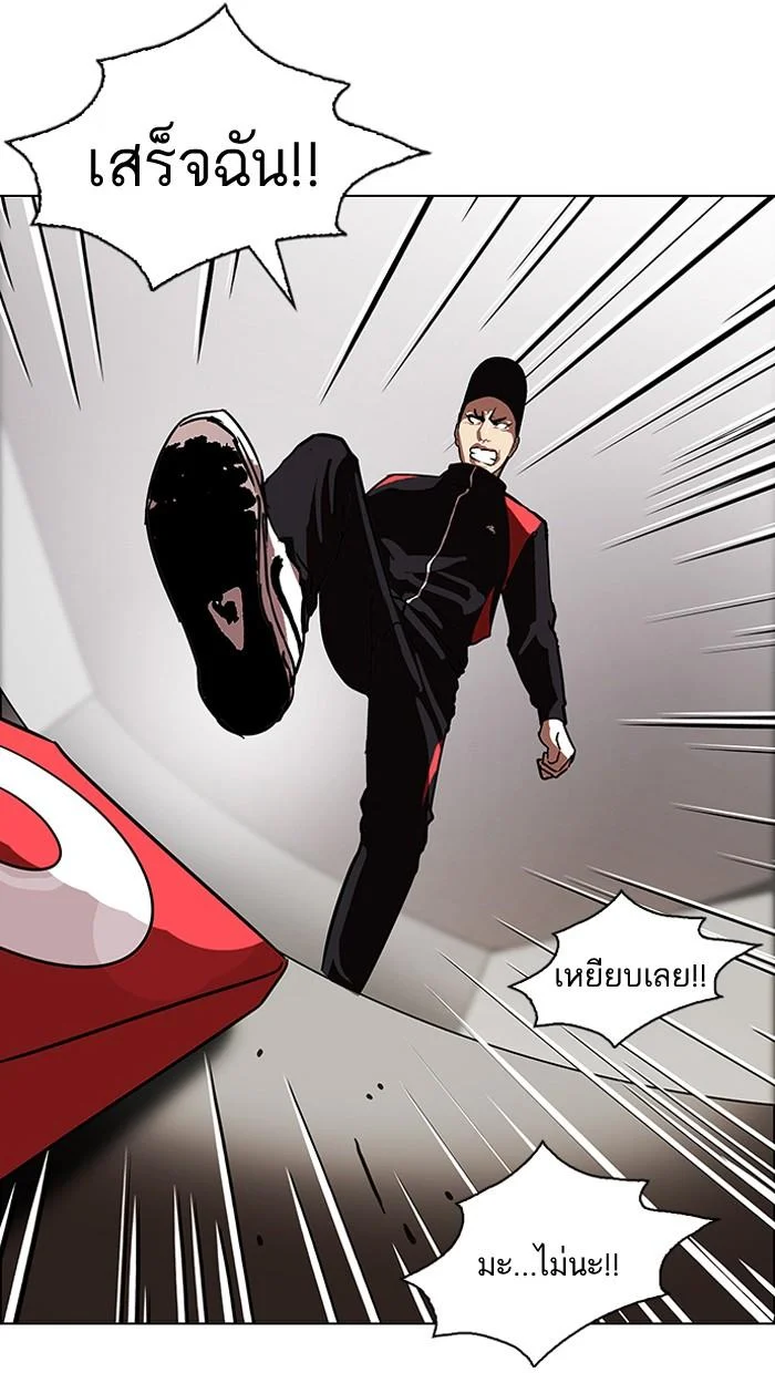 Lookism ตอนที่ 108 page 31