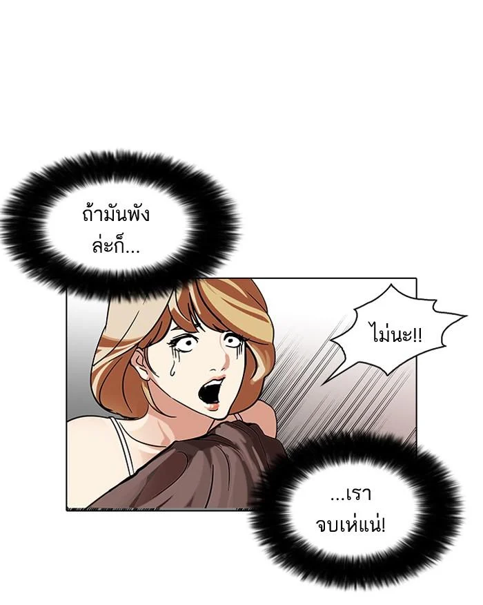 Lookism ตอนที่ 108 page 32