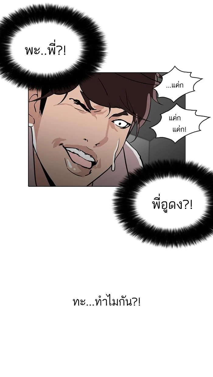 Lookism ตอนที่ 108 page 37