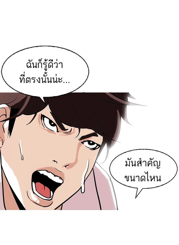 Lookism ตอนที่ 108 page 39