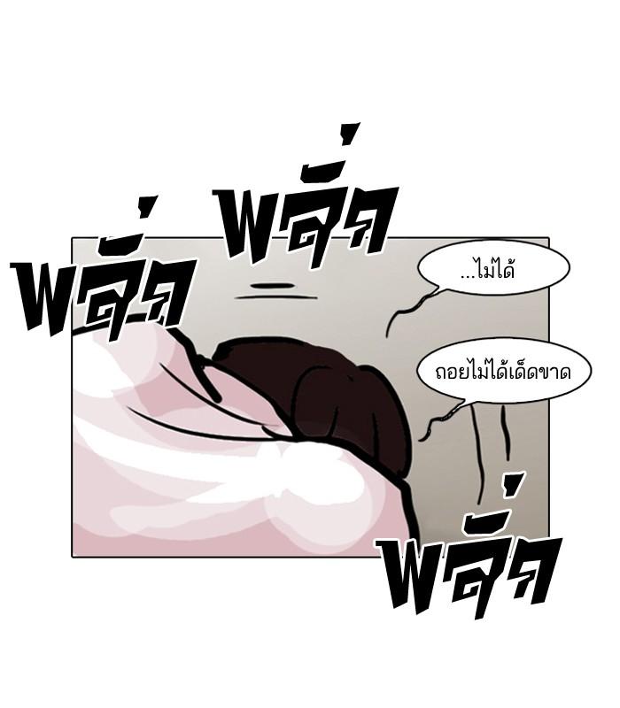 Lookism ตอนที่ 108 page 42