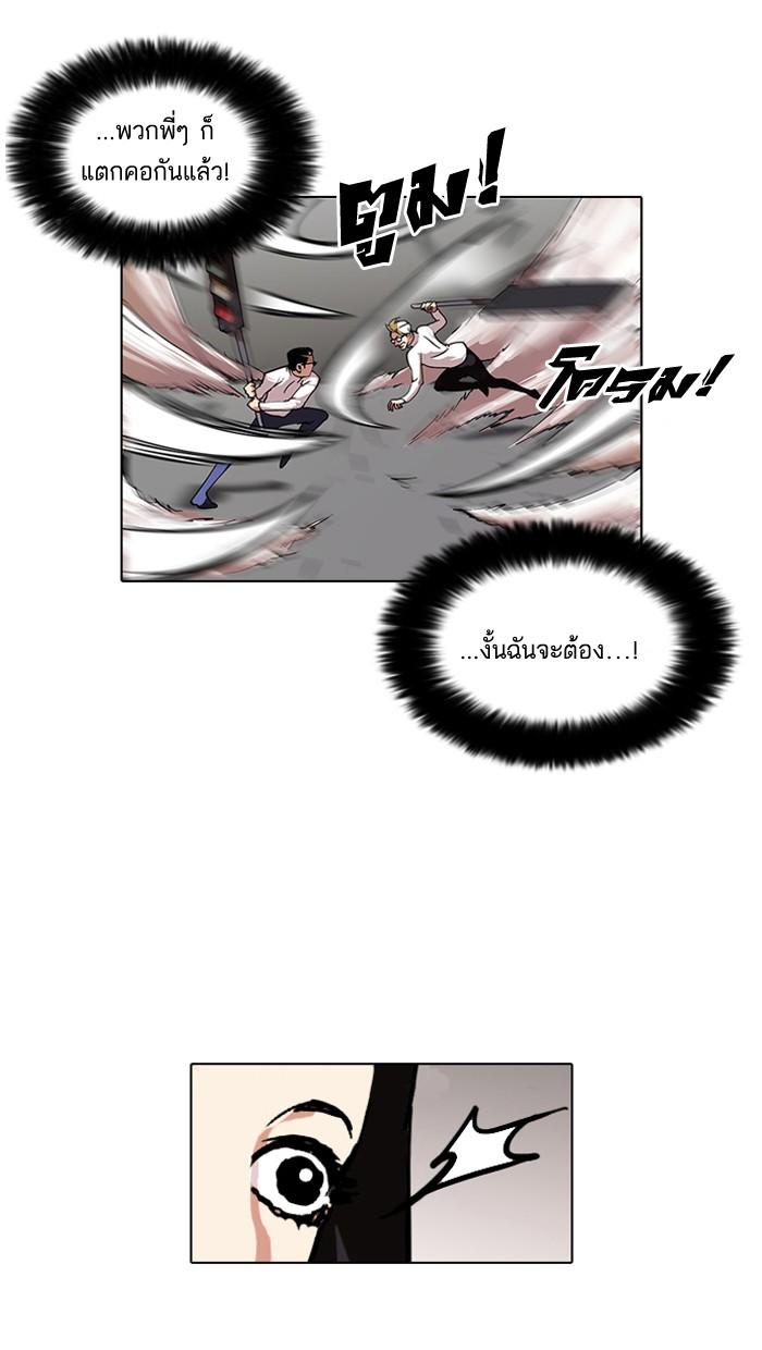 Lookism ตอนที่ 108 page 44
