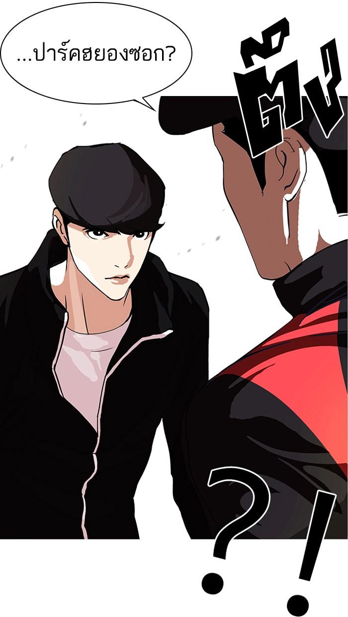 Lookism ตอนที่ 108 page 46
