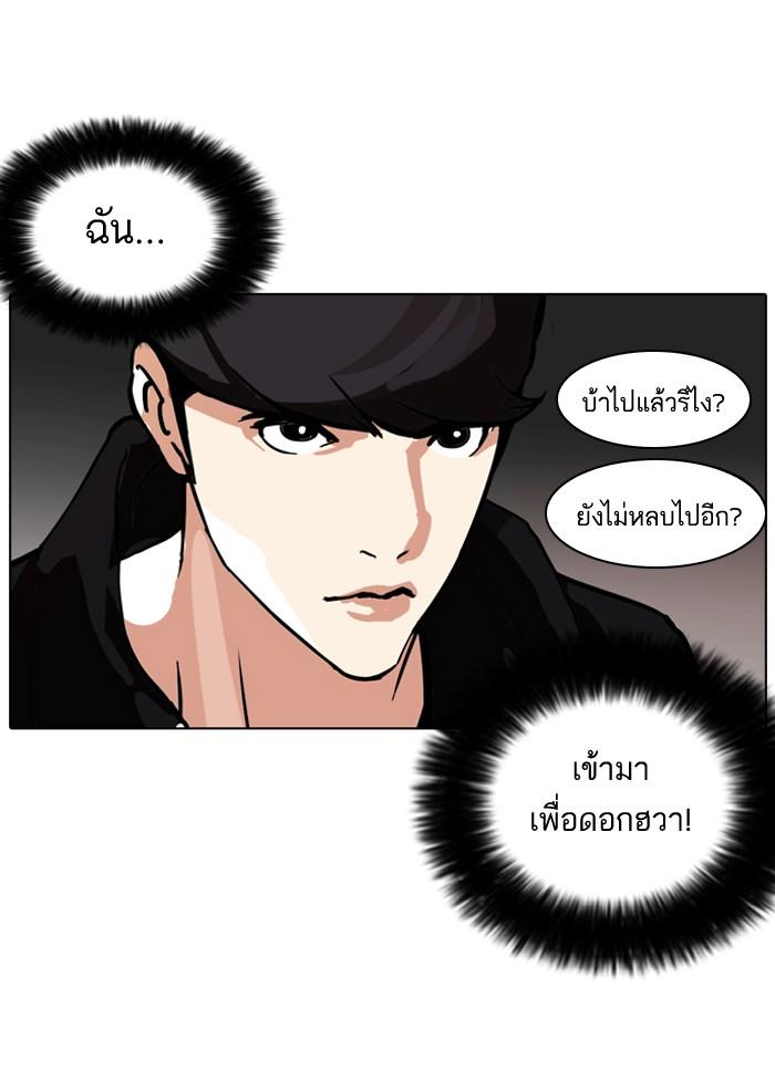 Lookism ตอนที่ 108 page 47