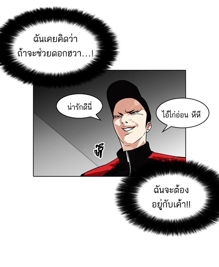 Lookism ตอนที่ 108 page 48