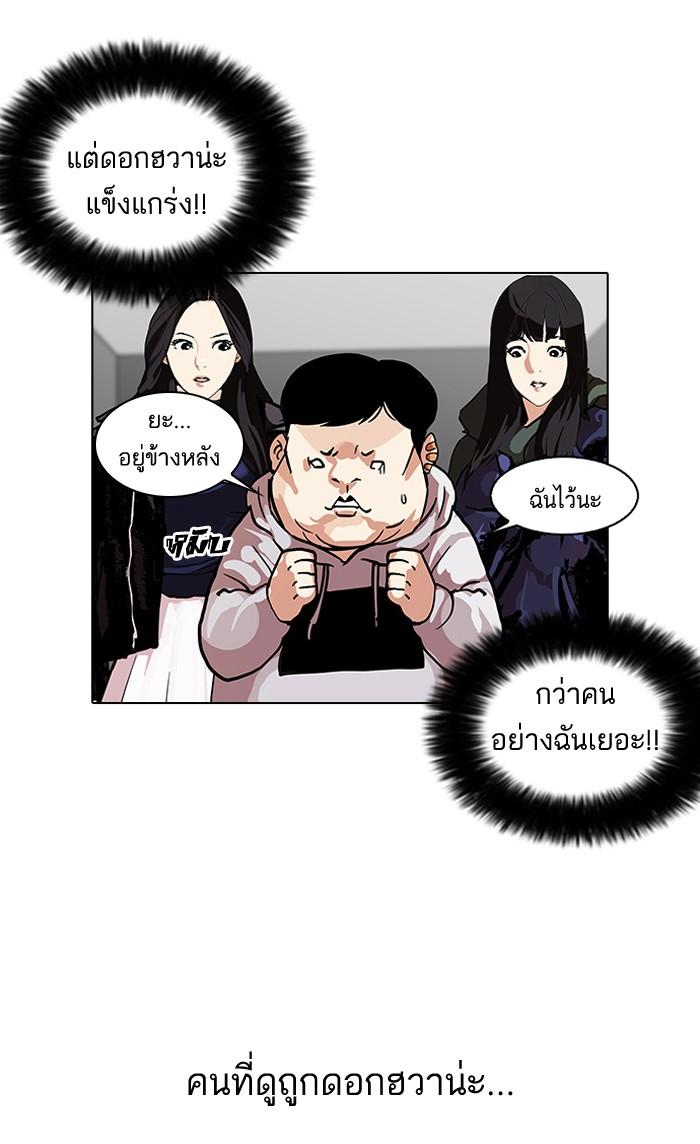 Lookism ตอนที่ 108 page 49