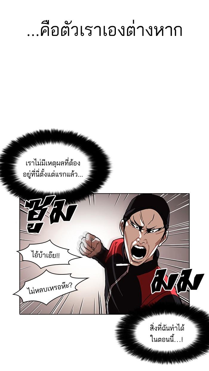 Lookism ตอนที่ 108 page 51