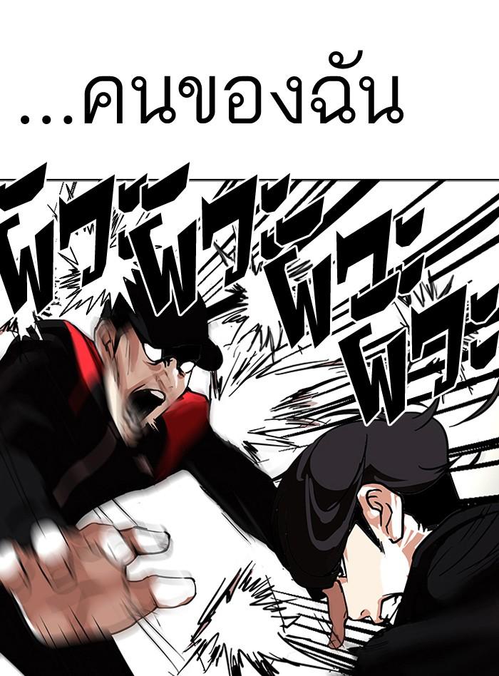 Lookism ตอนที่ 108 page 53