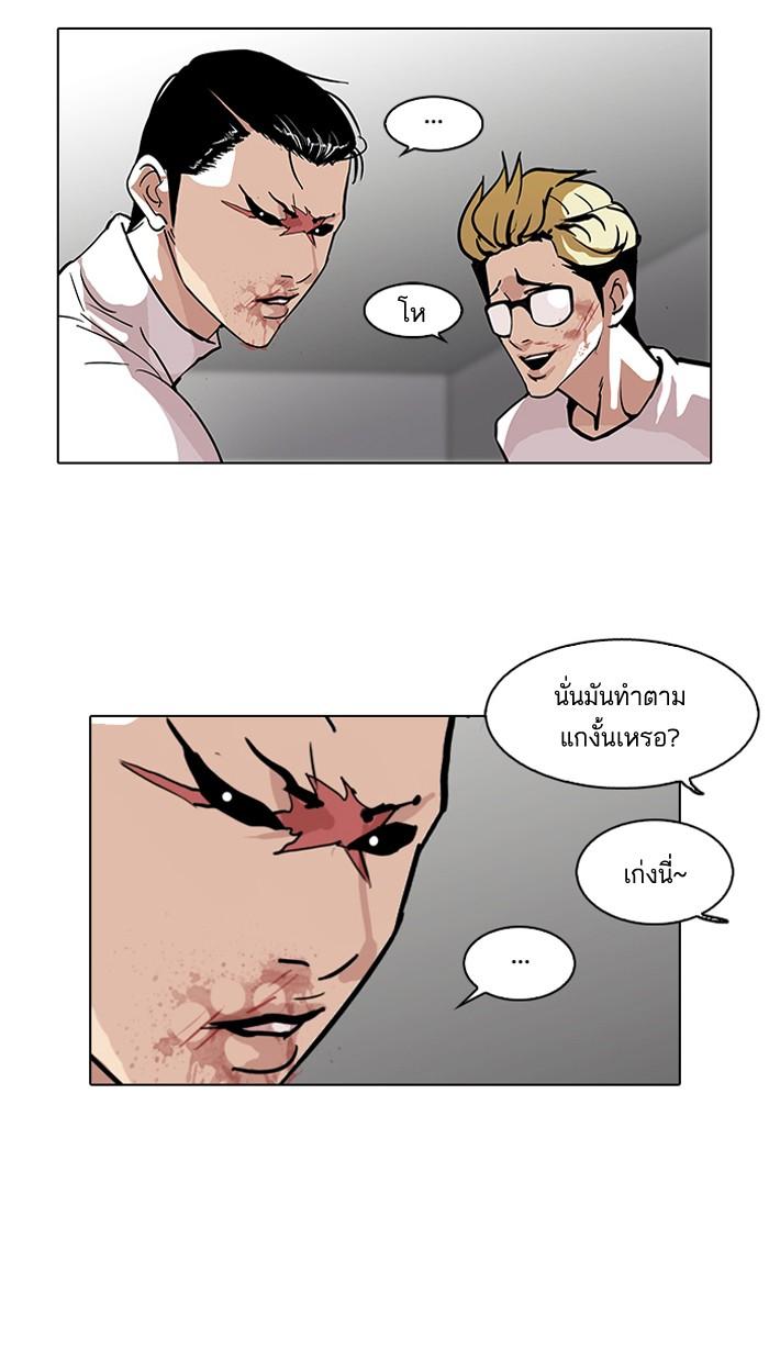 Lookism ตอนที่ 108 page 58