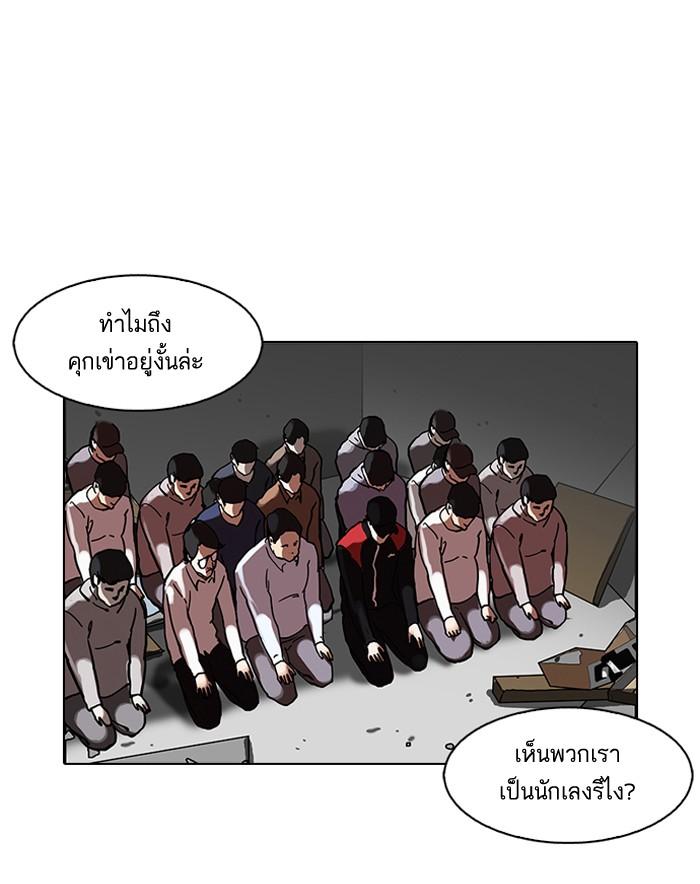 Lookism ตอนที่ 108 page 61
