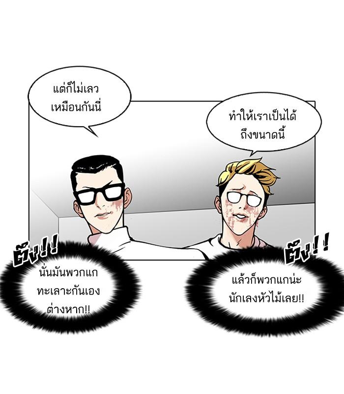 Lookism ตอนที่ 108 page 62