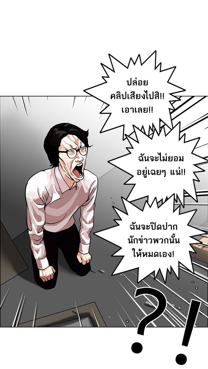 Lookism ตอนที่ 108 page 63