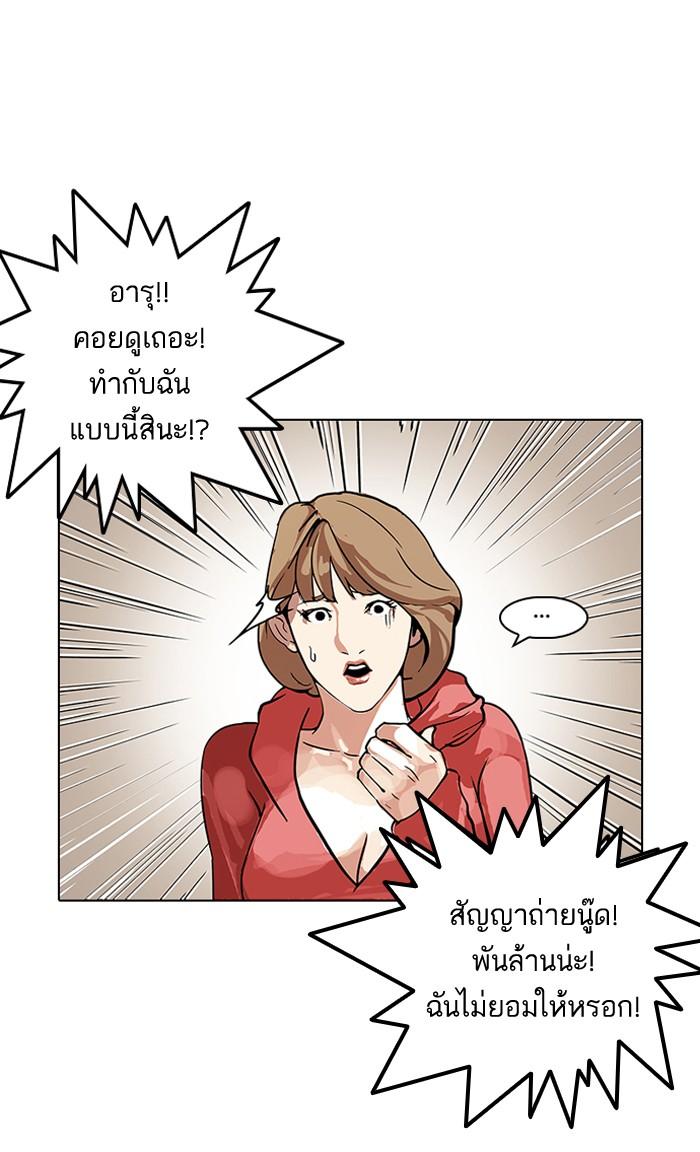 Lookism ตอนที่ 108 page 64