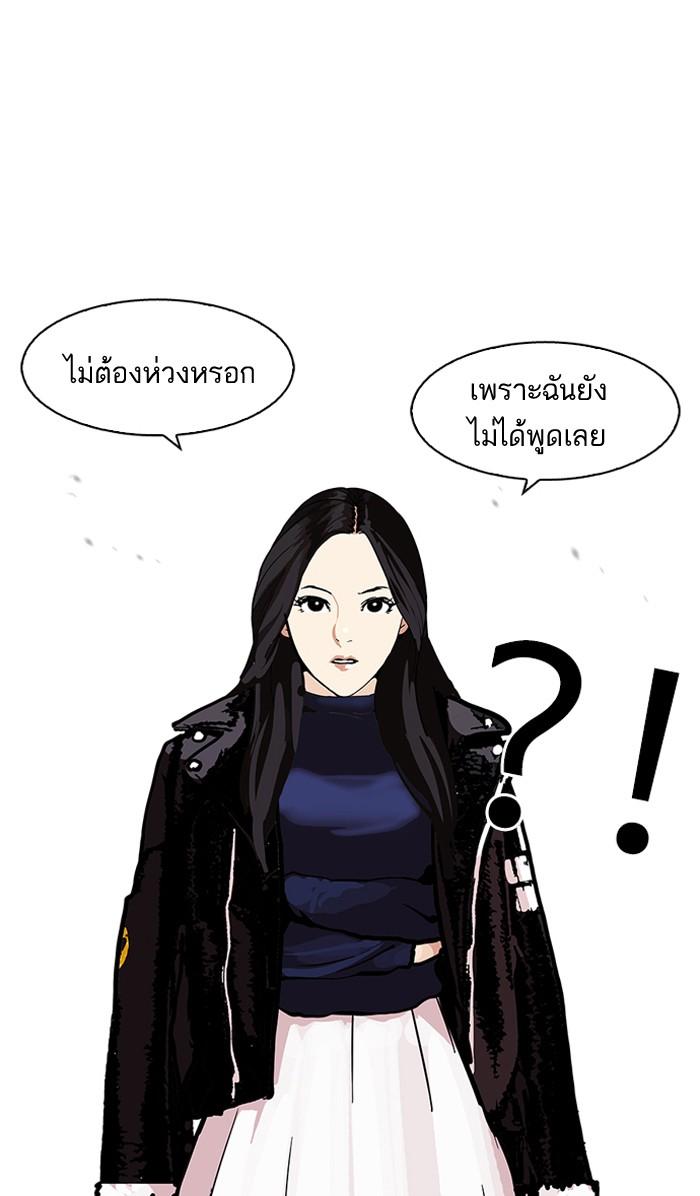 Lookism ตอนที่ 108 page 66