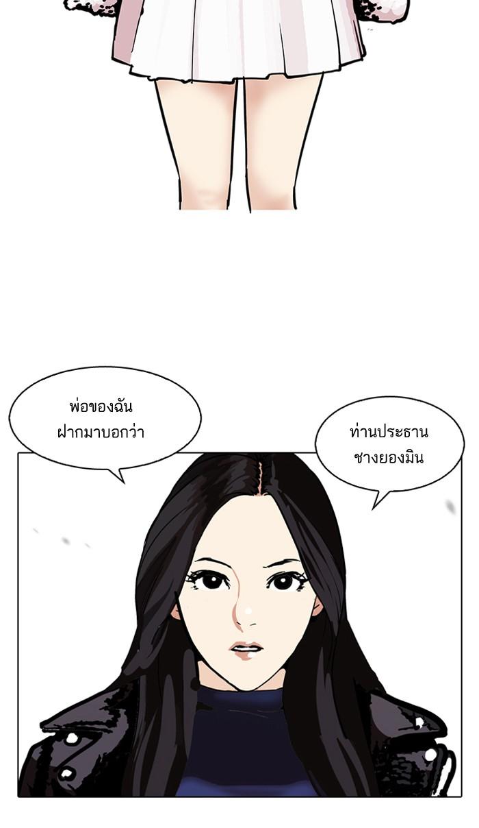 Lookism ตอนที่ 108 page 67