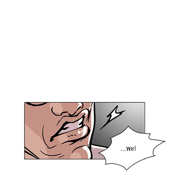 Lookism ตอนที่ 108 page 69